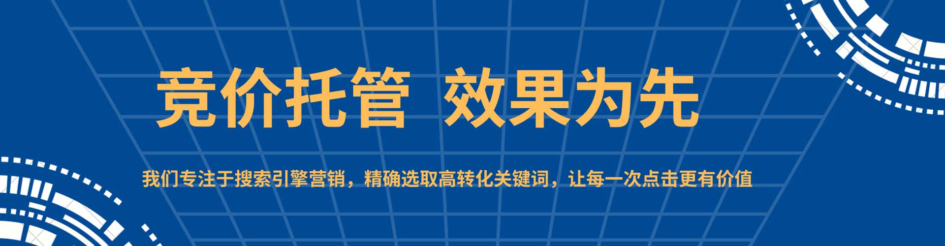 浙江百度包年竞价