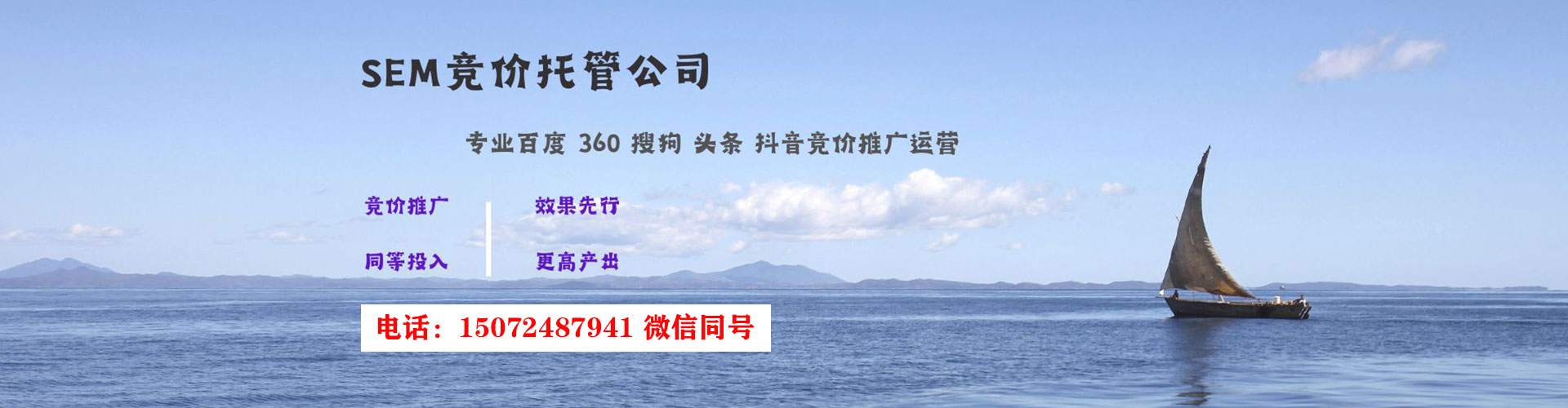 浙江百度运营推广